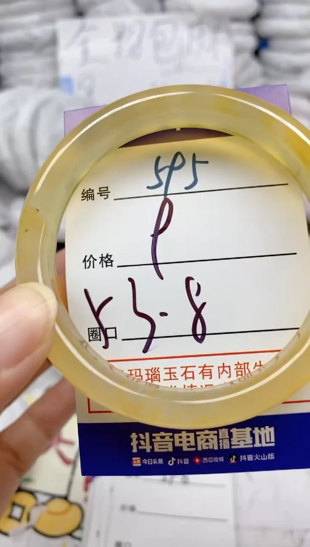 手镯玛瑙/玉髓未镶嵌595