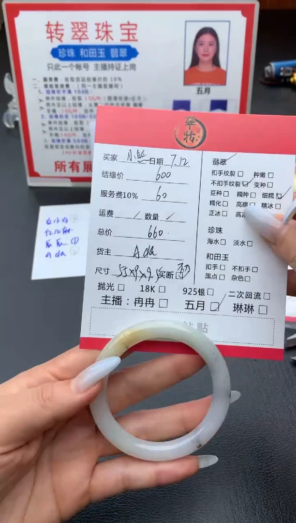 翡翠手镯未镶嵌.**熊手镯