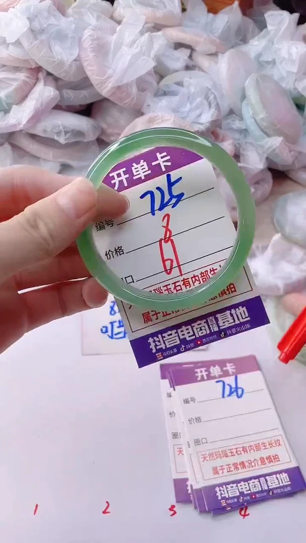 手镯玛瑙/玉髓未镶嵌725