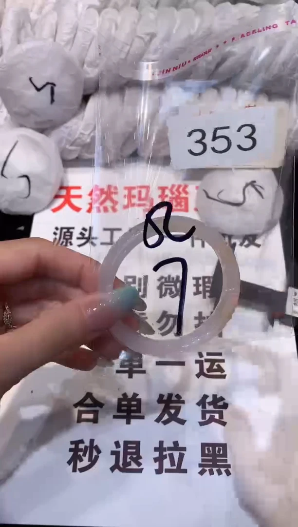 玛瑙/玉髓手镯未镶嵌52