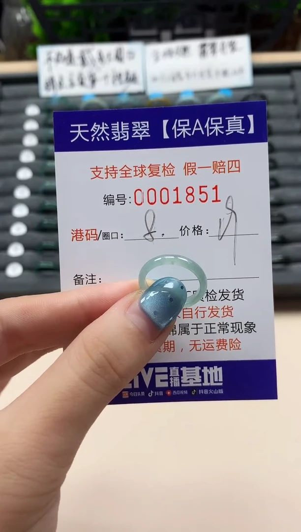 翡翠戒指未镶嵌天然001851