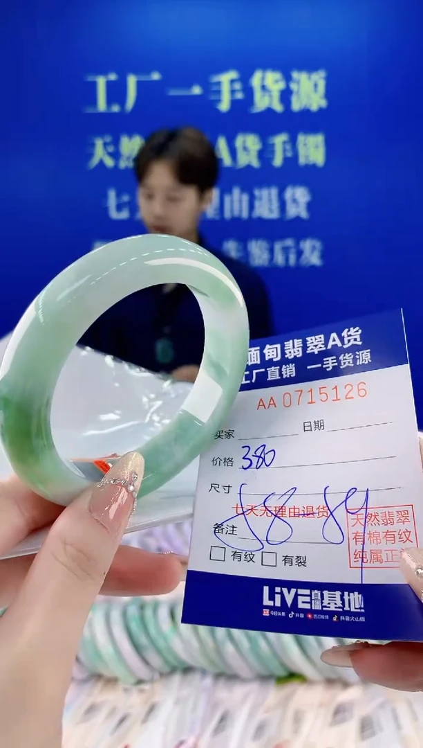 未镶嵌手镯翡翠26