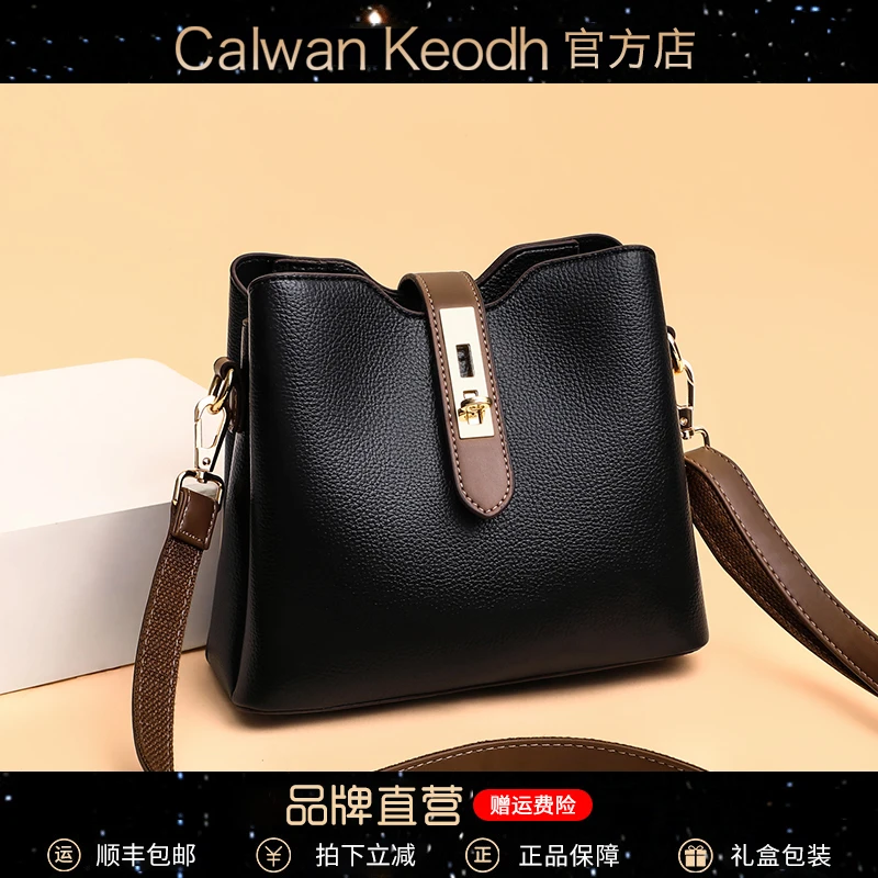 Calwan Keodh真皮包包女包斜挎包水桶包百搭生日圣诞礼物送女生