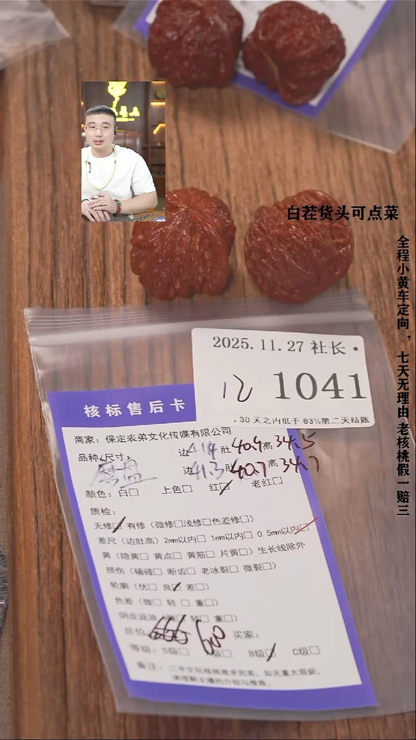 把件文玩核桃暖****?諘帝文化1041磨盘