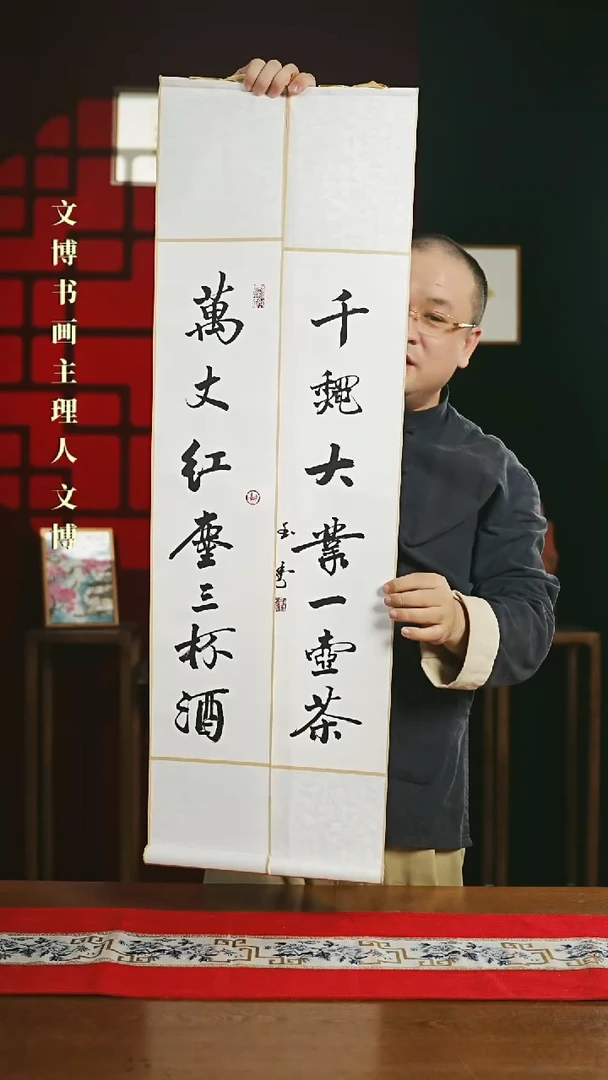 【闪购商品】书法书法卷轴17*110白黑万丈千秋一对0