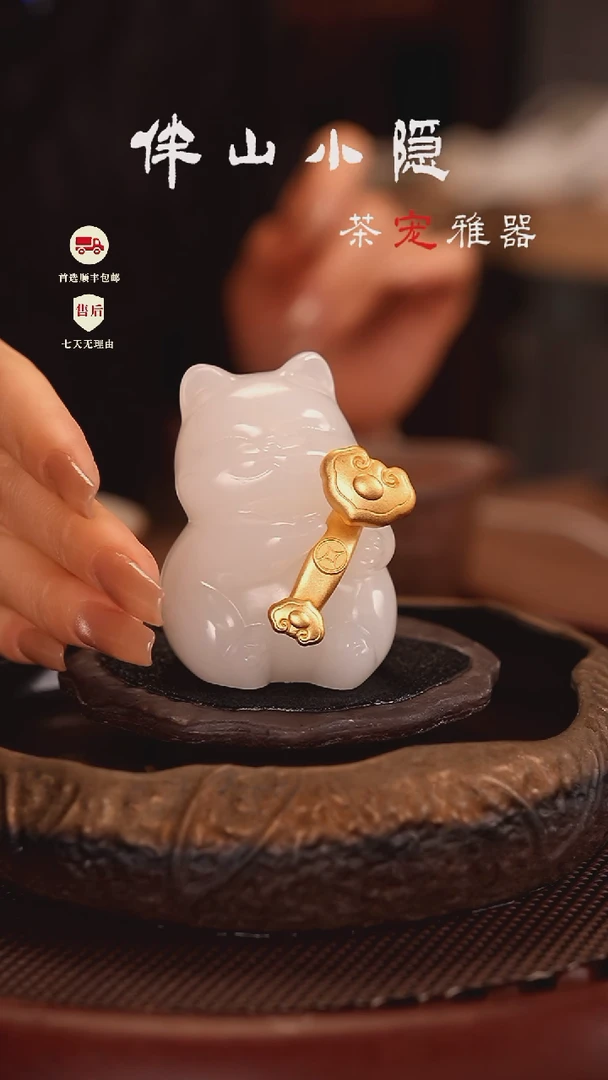 荔枝白：平安如意猫摆件茶宠