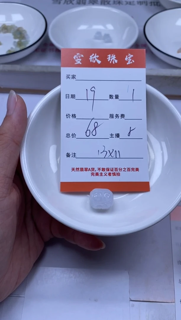 翡翠未镶嵌颈饰雪欣散珠定制diy