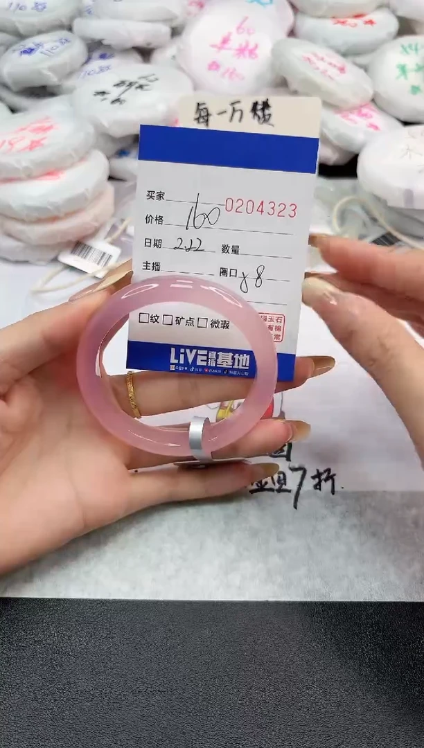 【闪购商品】玛瑙/玉髓手镯未镶嵌4323