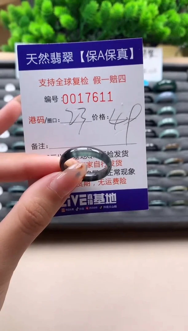 未镶嵌戒指翡翠天然  17611