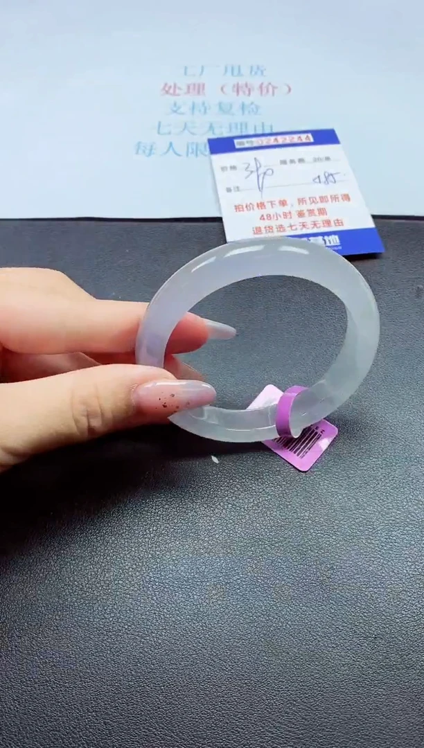 0以实物为准0000242244
