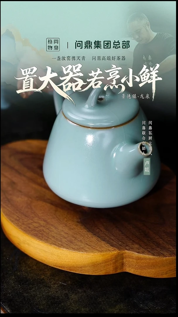 高石瓢壶