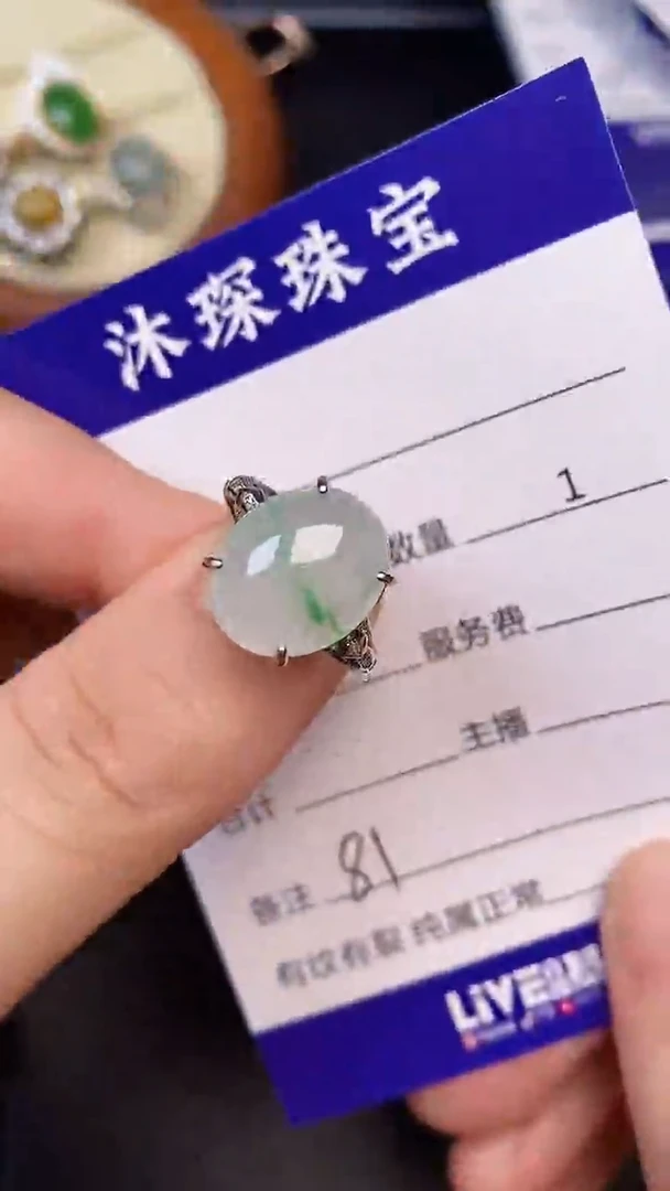 银S925镶嵌戒指翡翠8100