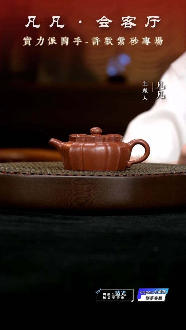 茶壶紫砂XH许欢39 鸣远菱花降坡泥200cc