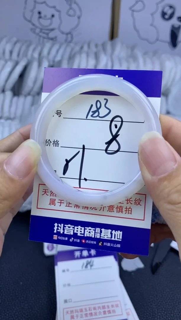 手镯玛瑙/玉髓未镶嵌183