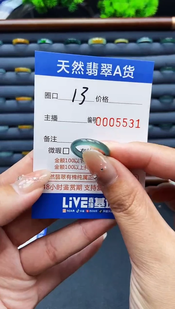翡翠戒指未镶嵌戒圈