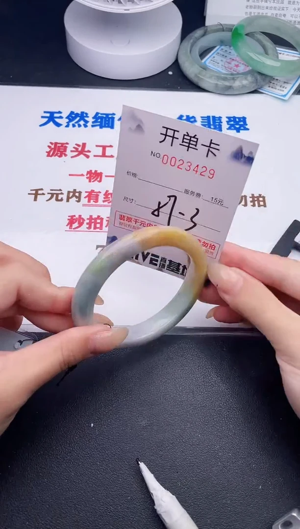 未镶嵌手镯翡翠29
