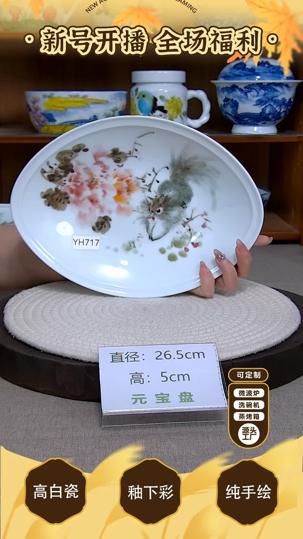 盘【陶源造】景德镇手绘釉下彩陶瓷餐具