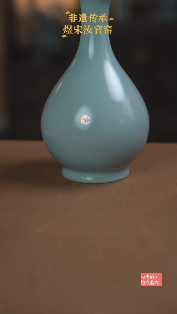 玉壶春949号微瑕20.3公分