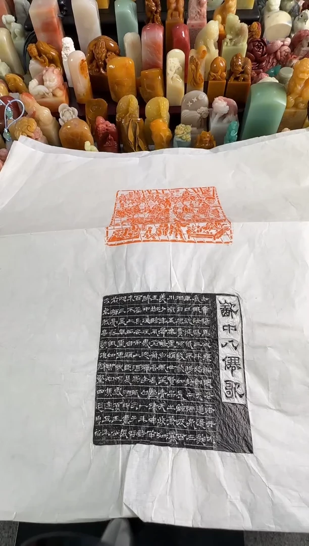 老挝石印石靜***塵编号编号拓片微瑕不退不换