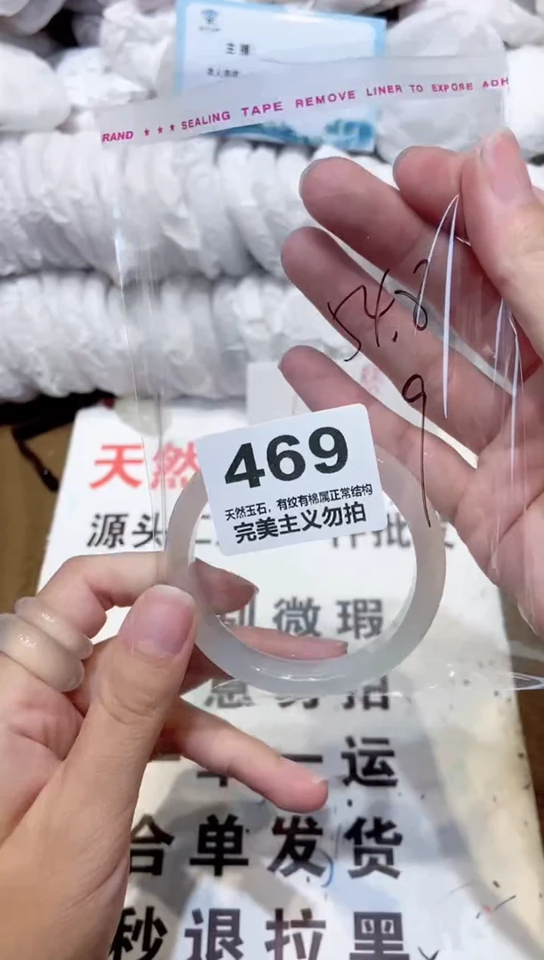 手镯玛瑙/玉髓未镶嵌54