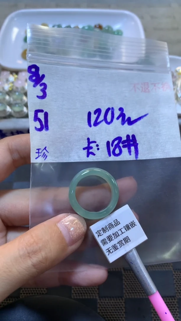 【闪购商品】定制翡翠未镶嵌45645645645