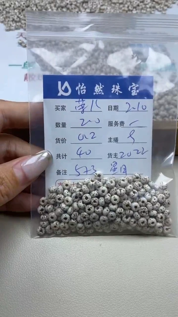 【闪购商品】星月菩提手串荣儿卡5*3（200/0.2）