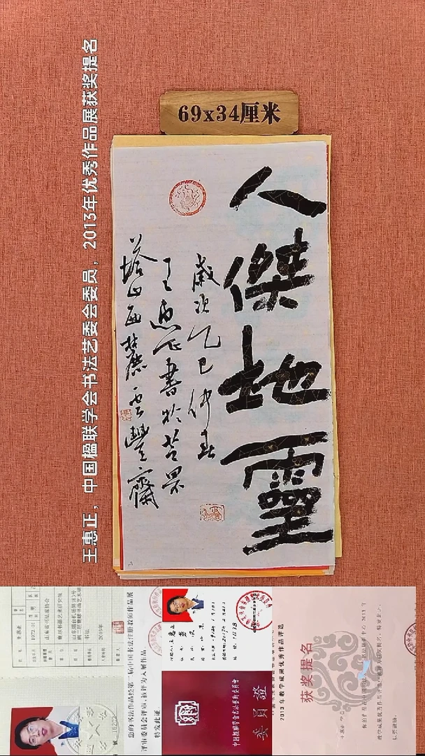 书法343          王老师书法作品