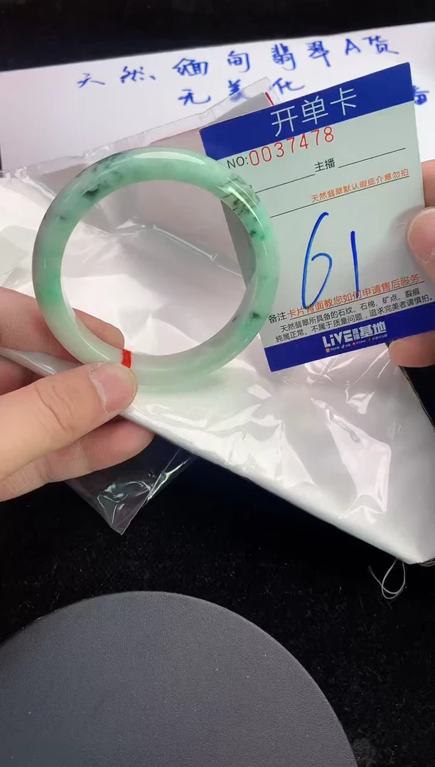 未镶嵌手镯翡翠AAAAAAAAAAAA
