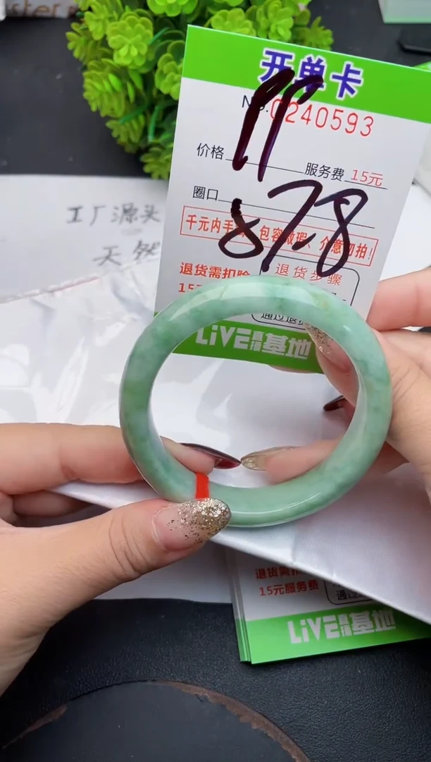 未镶嵌手镯翡翠93天然翡翠A货