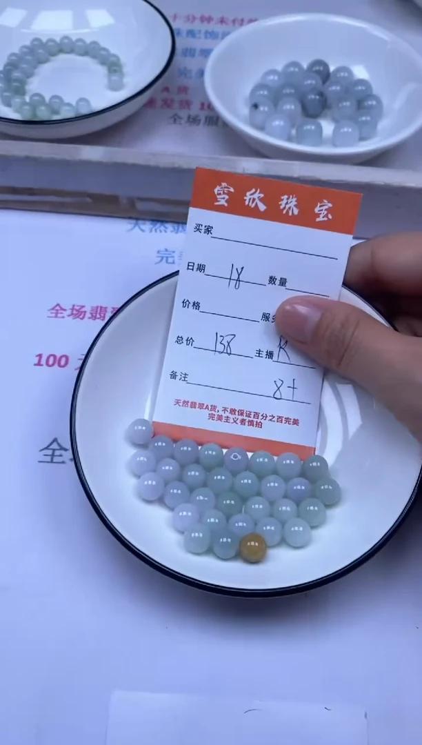 颈饰未镶嵌翡翠雪欣散珠定制diy