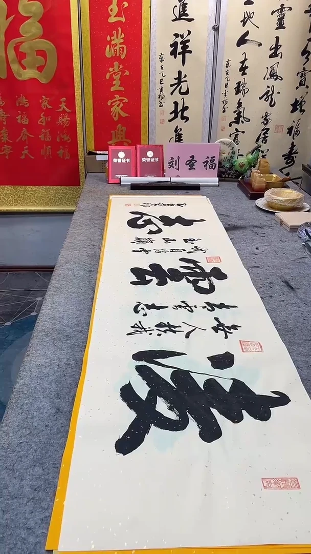 书法  凌云志