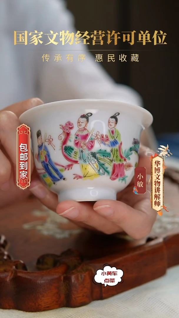 清杯145粉彩有凤来仪杯