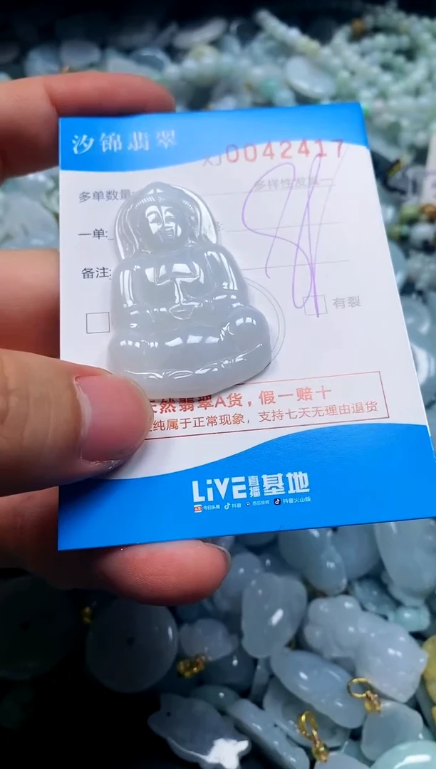 颈饰未镶嵌翡翠闪购商品0042417