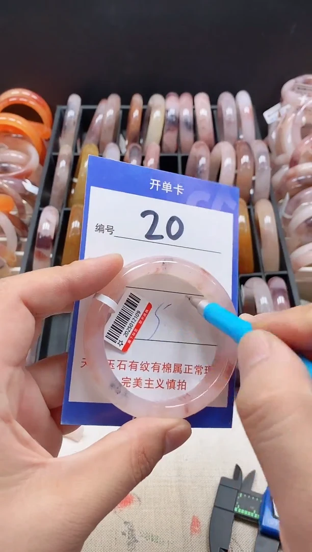 未镶嵌手镯石英质玉（金丝玉）20