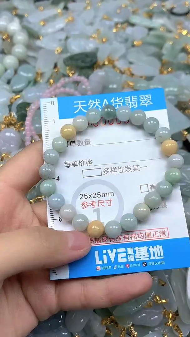 颈饰未镶嵌翡翠净货挂件-0365