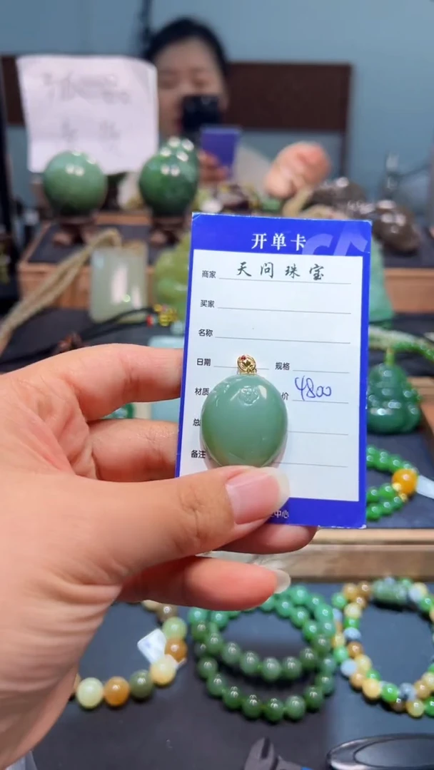 颈饰18K金镶嵌和田玉（碧玉）1