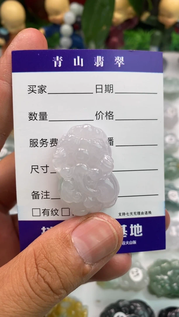翡翠未镶嵌颈饰多人如意口含珠貔貅