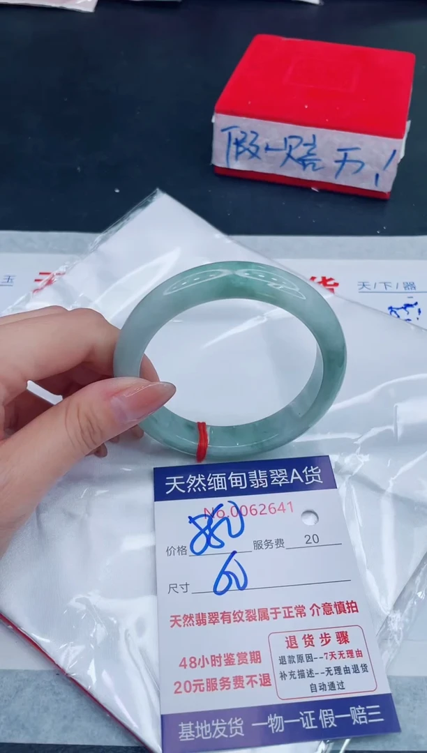 未镶嵌手镯翡翠880.00