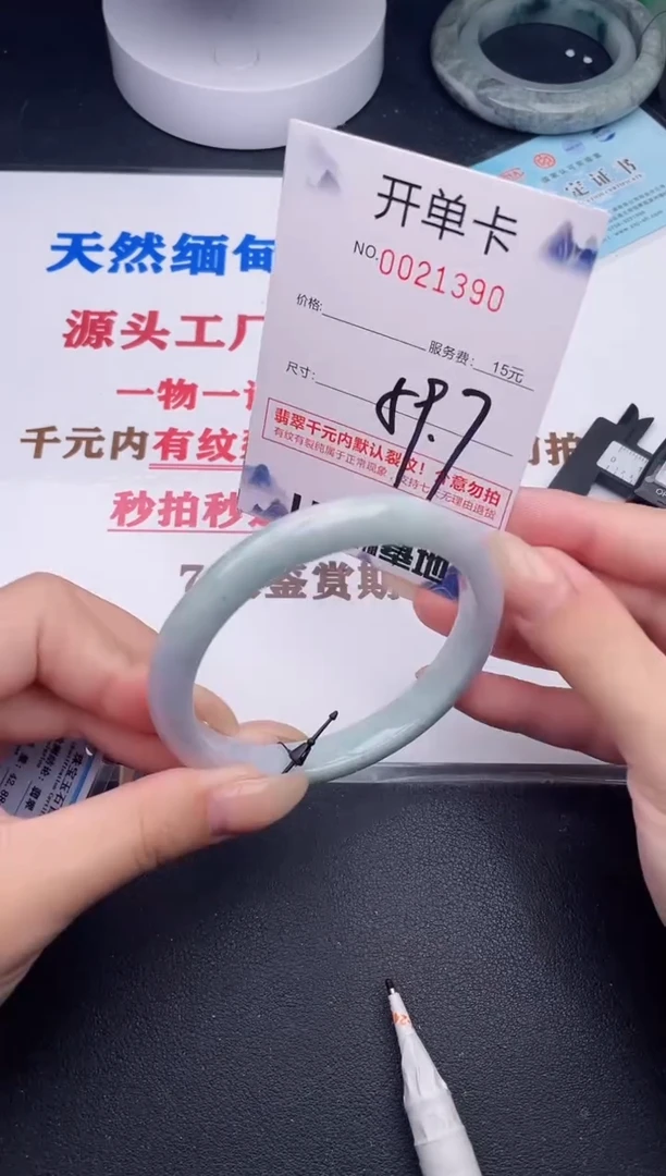 未镶嵌手镯翡翠90