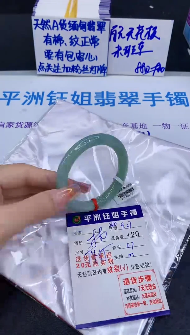 未镶嵌手镯翡翠1111