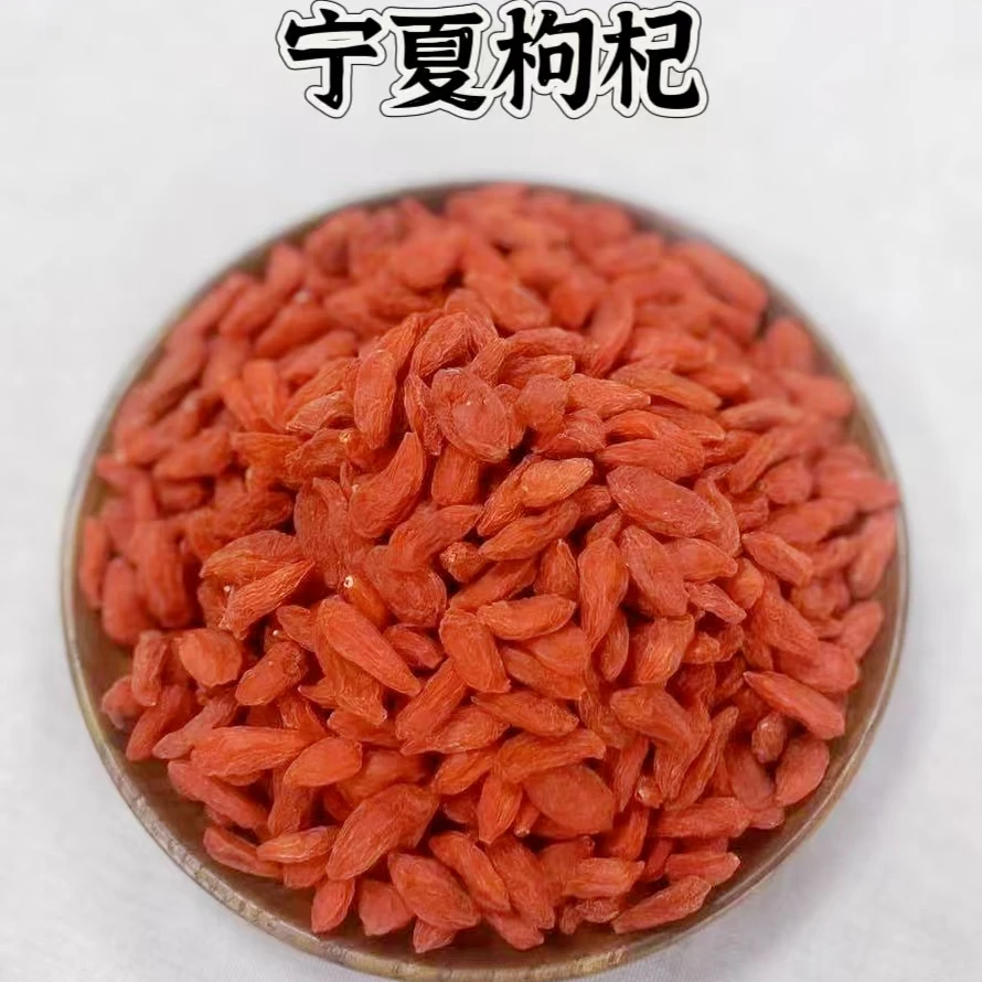 君君 宁夏枸杞(颗粒饱满 自然本色 鲜美)