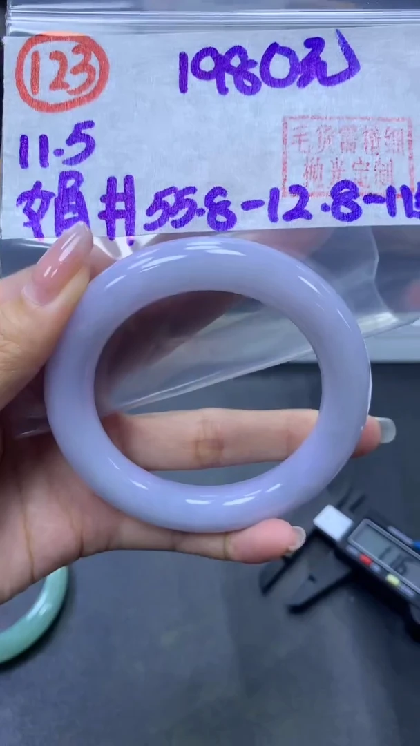 未镶嵌定制翡翠123手镯55.8+1980元+拍一发一