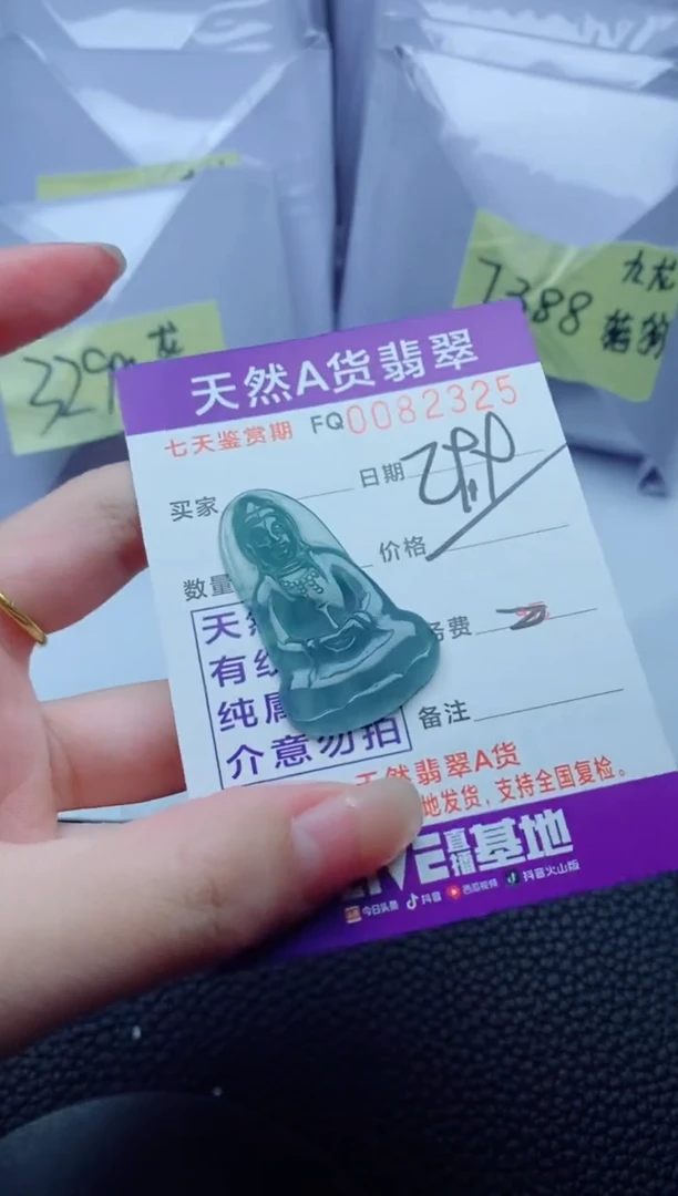 翡翠未镶嵌颈饰           多样性一件随机发货