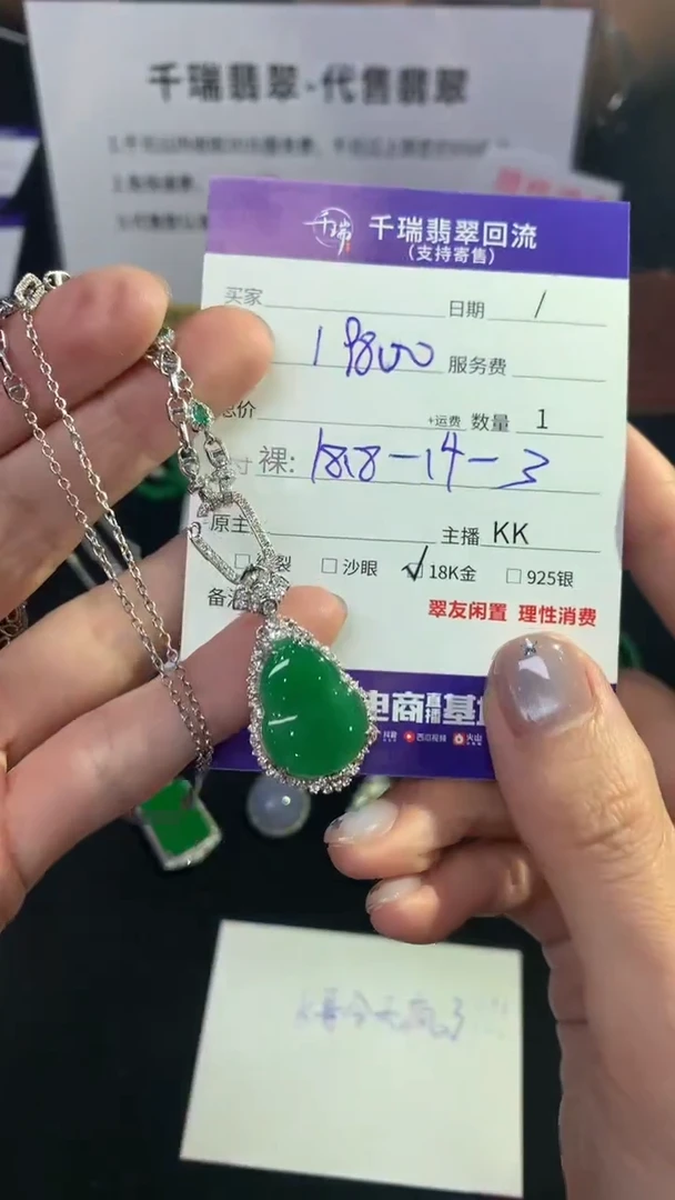 翡翠18K金镶嵌套链葫芦不退不换|19800+0