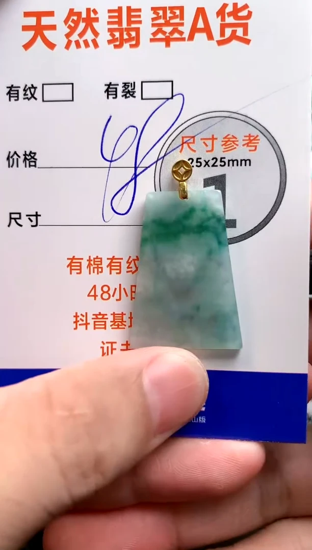 颈饰未镶嵌翡翠26101141