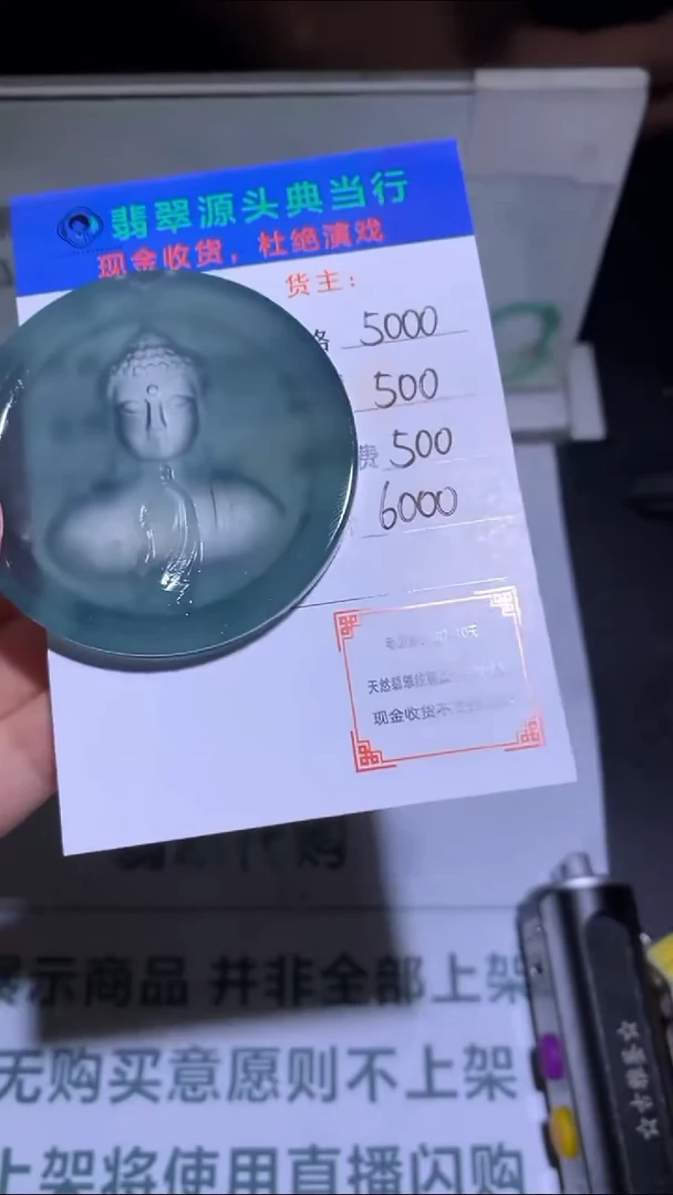 未镶嵌定制翡翠-毛货-不退不换-多样性发货-