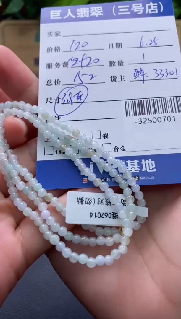 颈饰未镶嵌翡翠多人-32500701