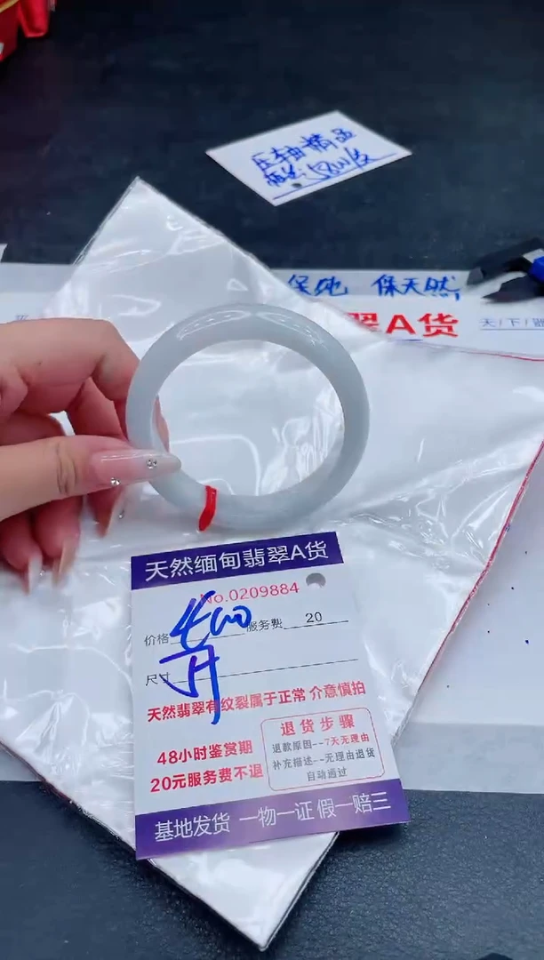 翡翠手镯未镶嵌400.000000