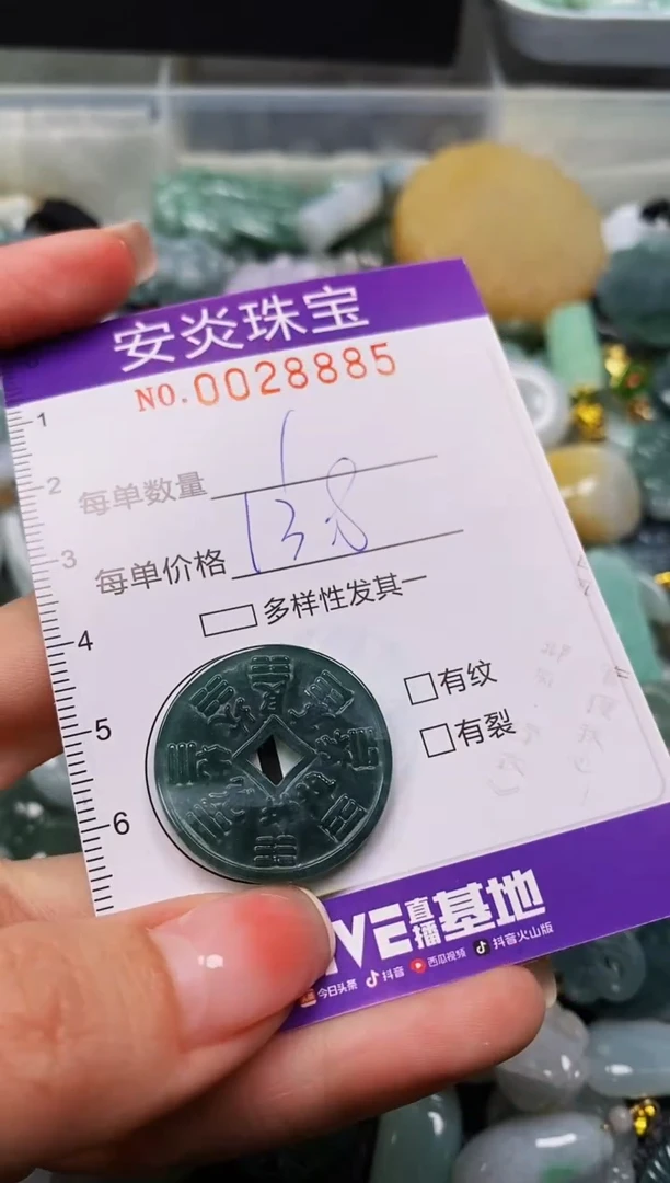 颈饰未镶嵌翡翠闪购0028885