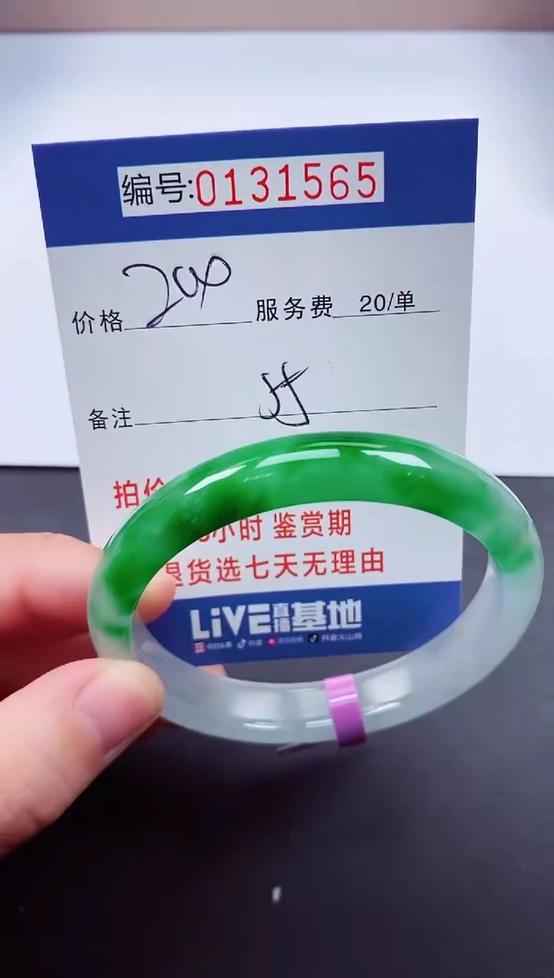 0以实物为准00000131565